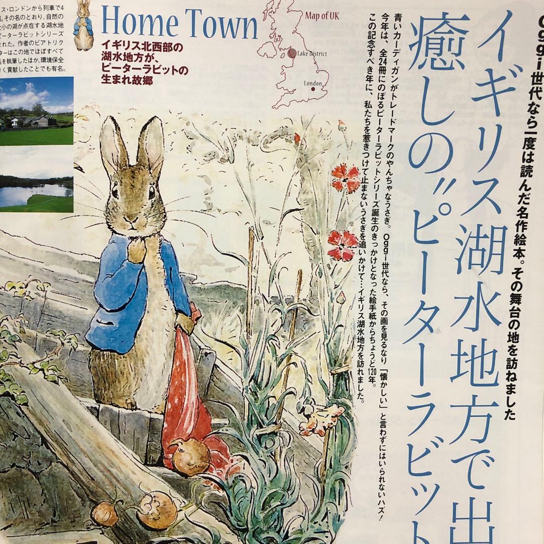 Oggi (オッジ) 2013年 08月号