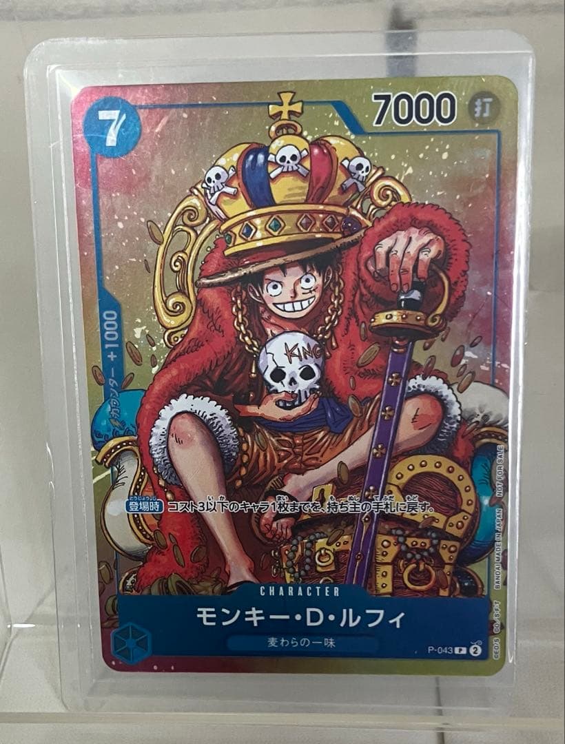 ワンピース　SMSD キングルフィ　フィギュア　オマケ：カード　ジャンプ付き