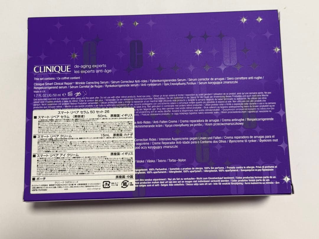 新品未使用未開封　¥16700 クリニーク　スマートリペアセラム50