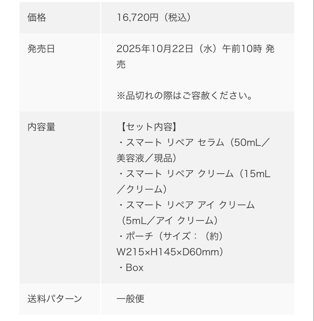 新品未使用未開封　¥16700 クリニーク　スマートリペアセラム50