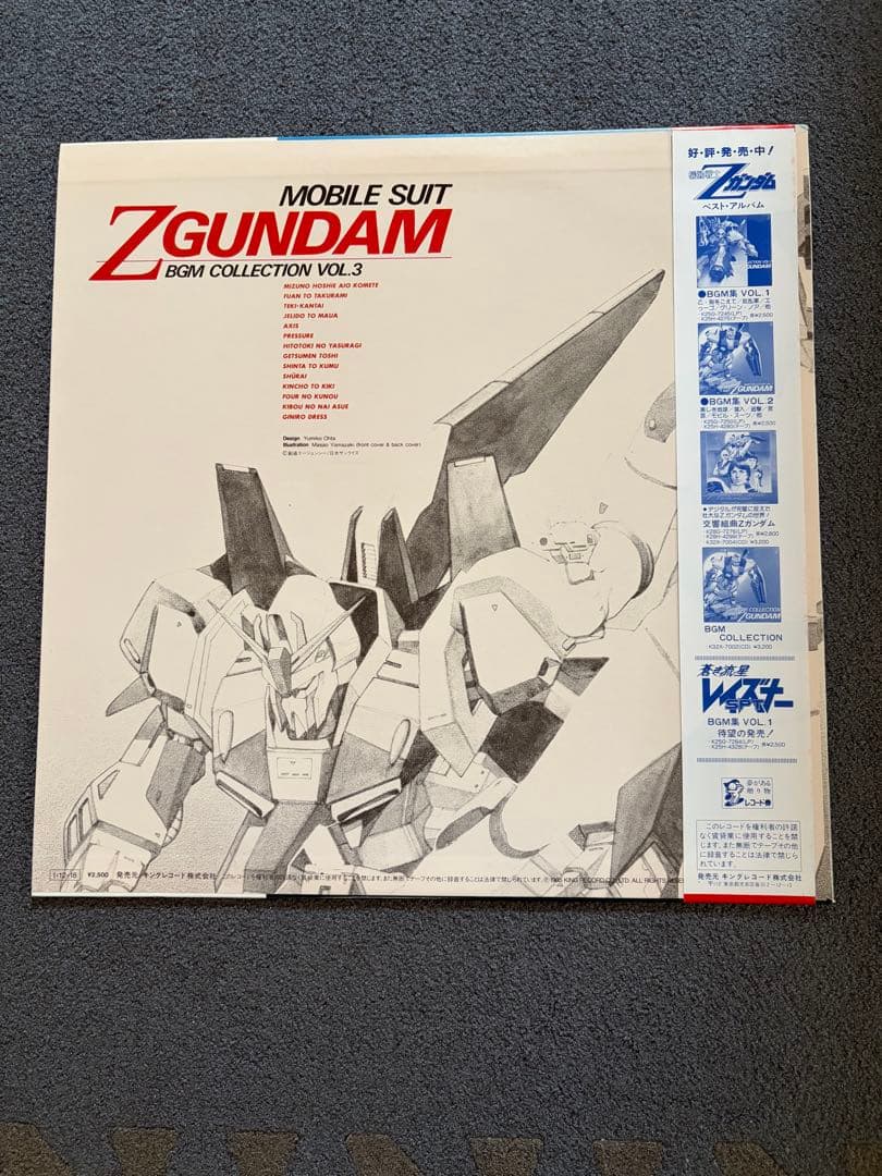 機動戦士Zガンダム関連 LP レコード 5枚セット BGM集