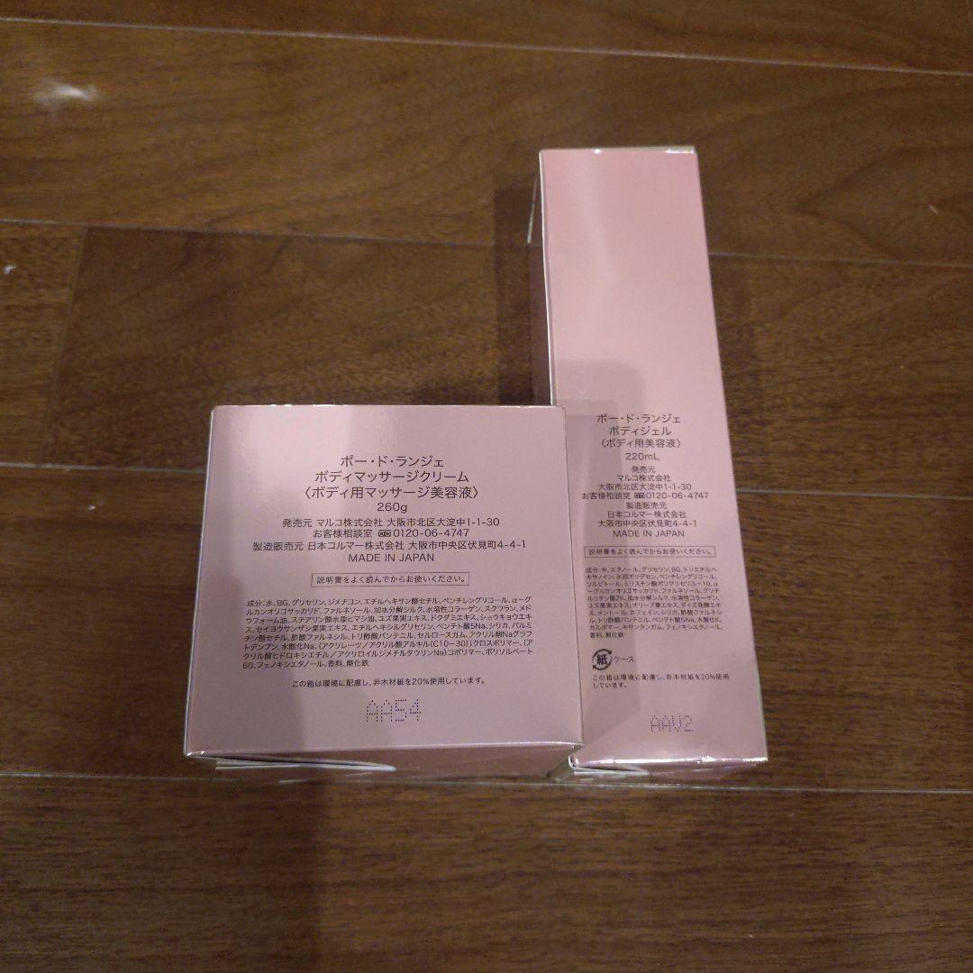 PEAU DE L'ANGE ボディマッサージクリーム 200g