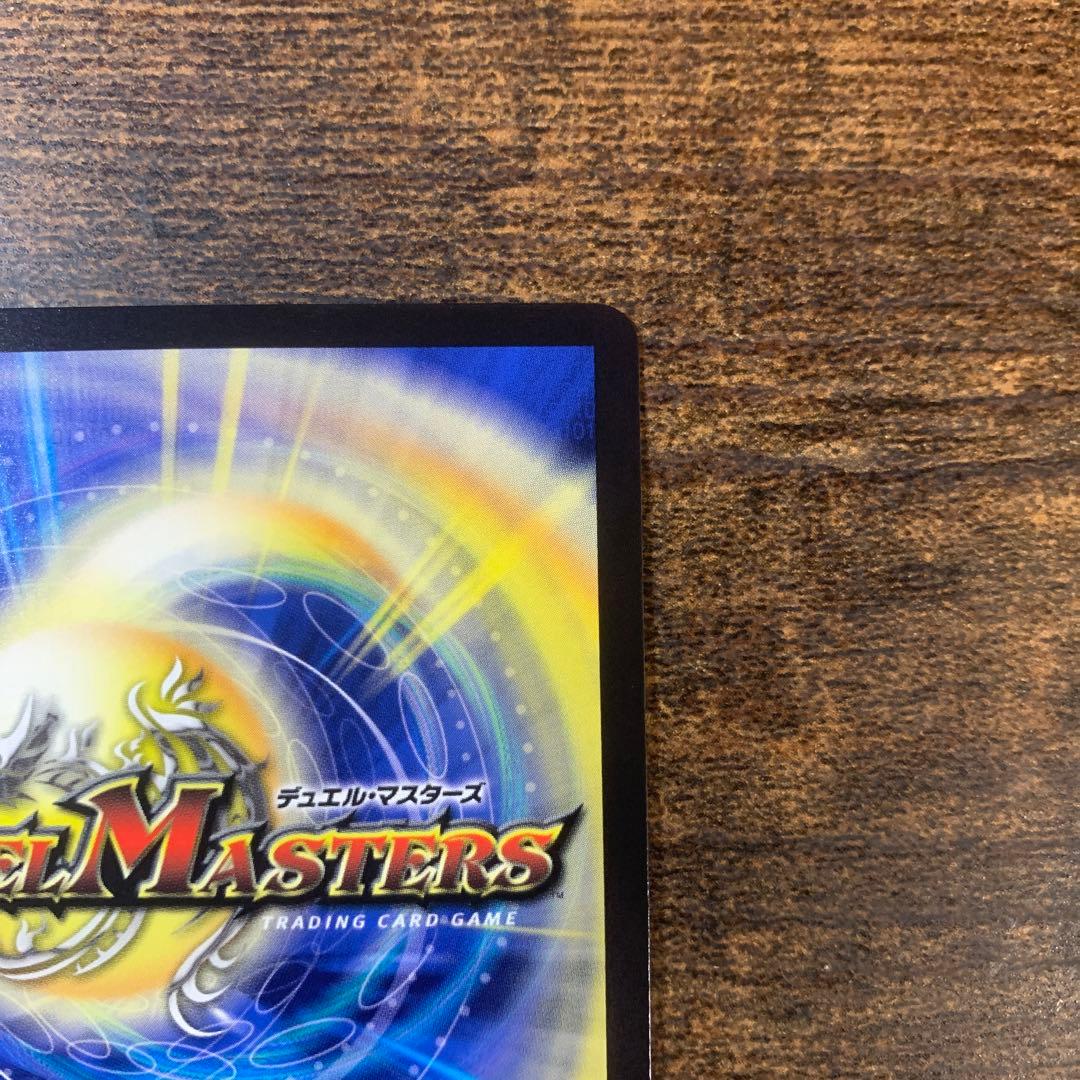 デュエマ　飛翔龍 5000VT 金トレジャー