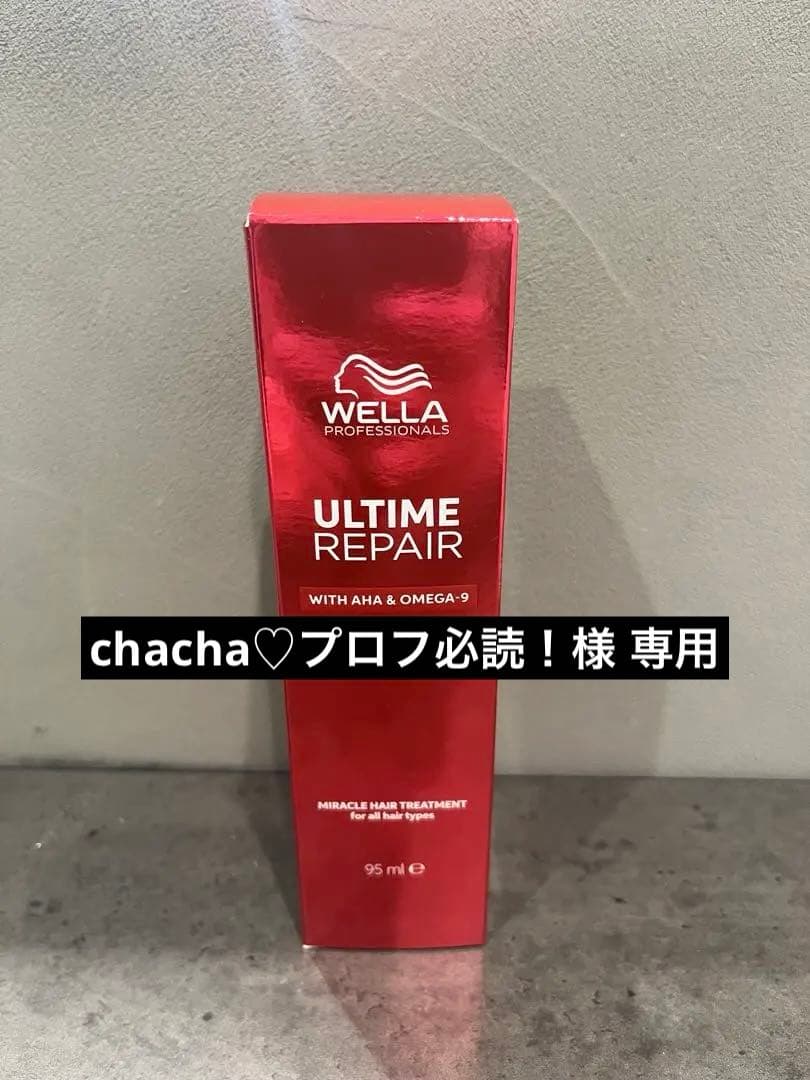 ウエラ アルタイムリペア ミラクルヘアトリートメント ミスト×2、オイル×2