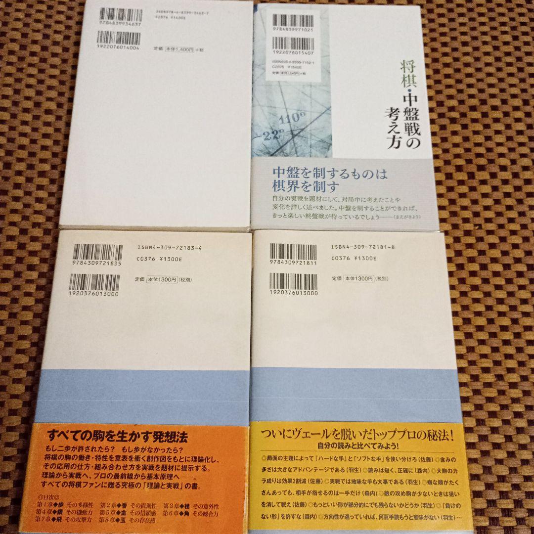 (オマケ付)将棋本22冊セット まとめ売り
