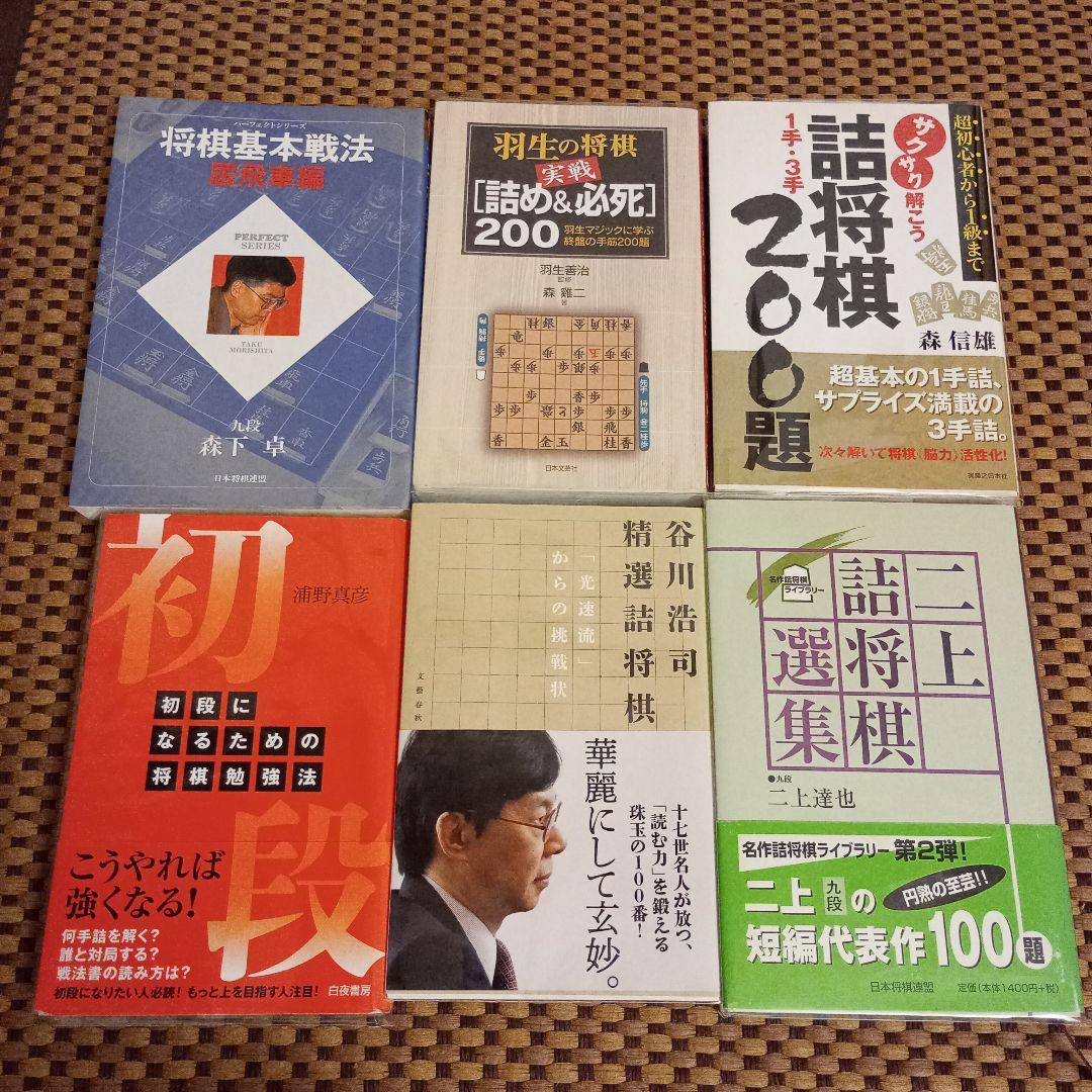 (オマケ付)将棋本22冊セット まとめ売り