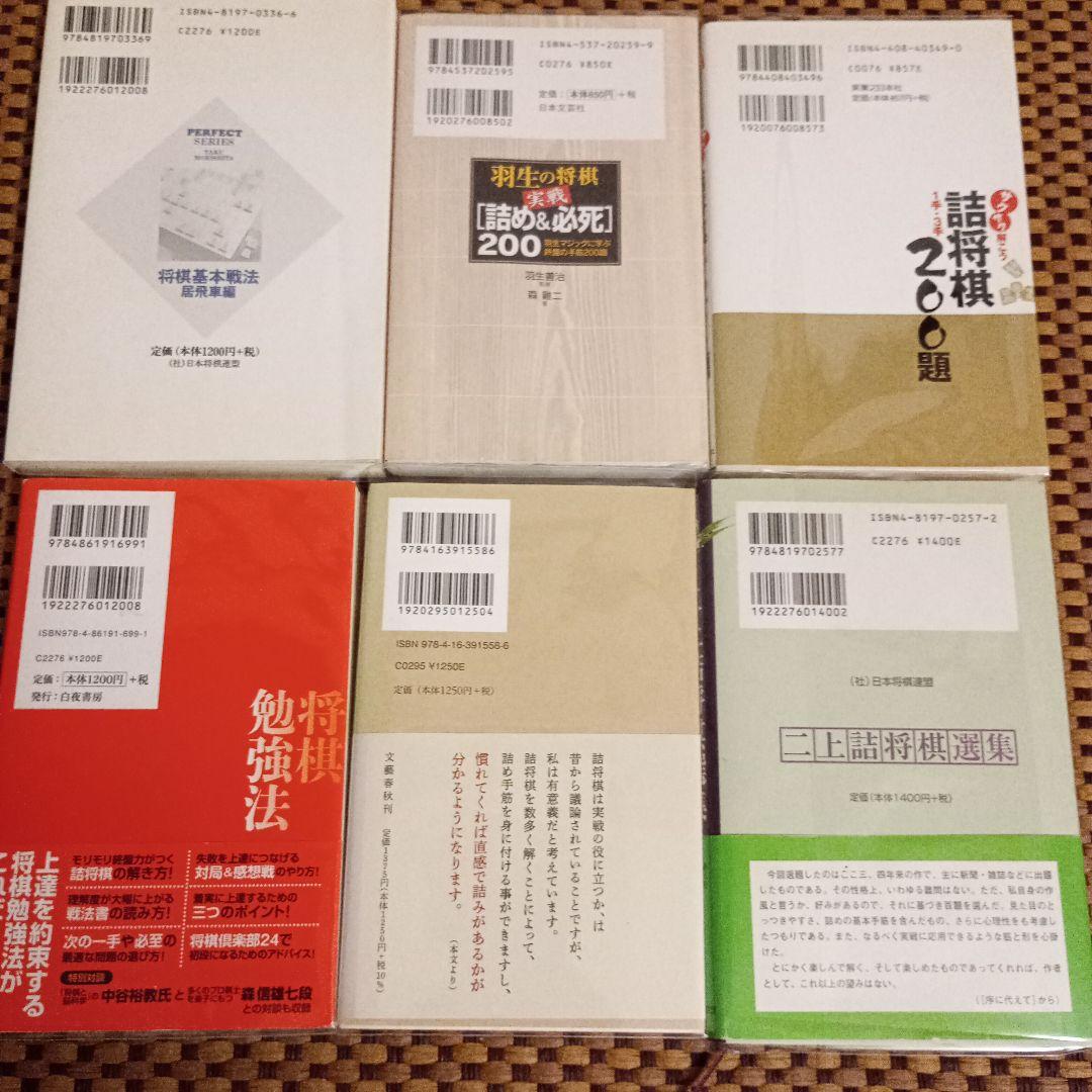 (オマケ付)将棋本22冊セット まとめ売り