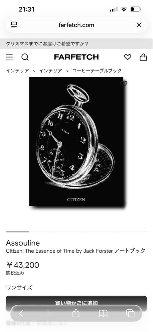 CITIZEN THE ESSENCE OF TIME 書籍