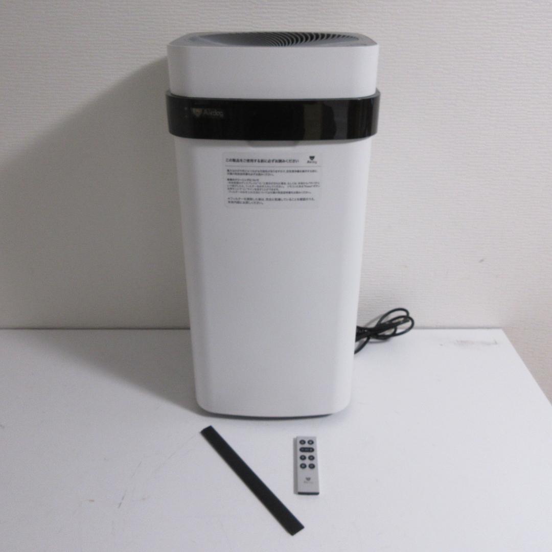 0114Z【作動品/ジャンク】Airdog 空気清浄機 X5s 2022年