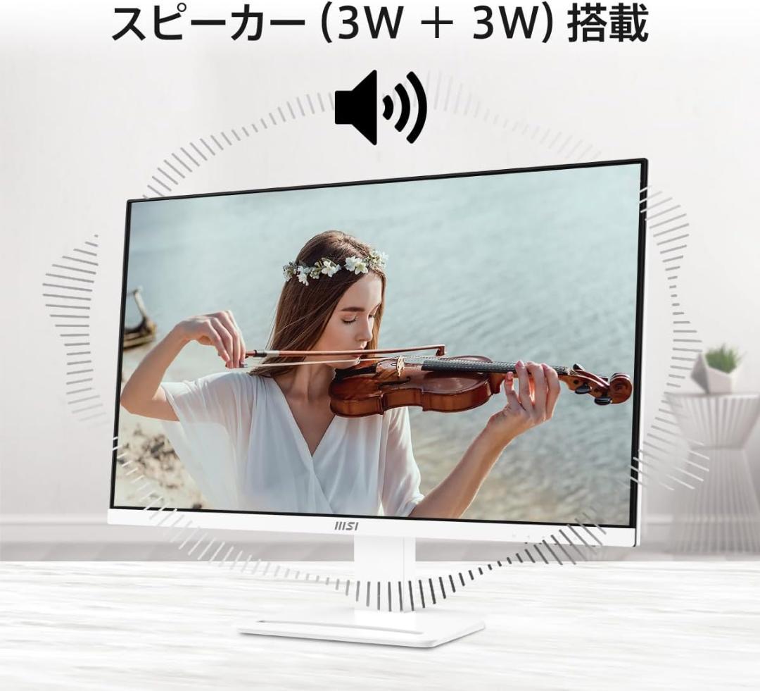 MSI PRO MP273AW IPS FHD 27インチ 100Hz ホワイト