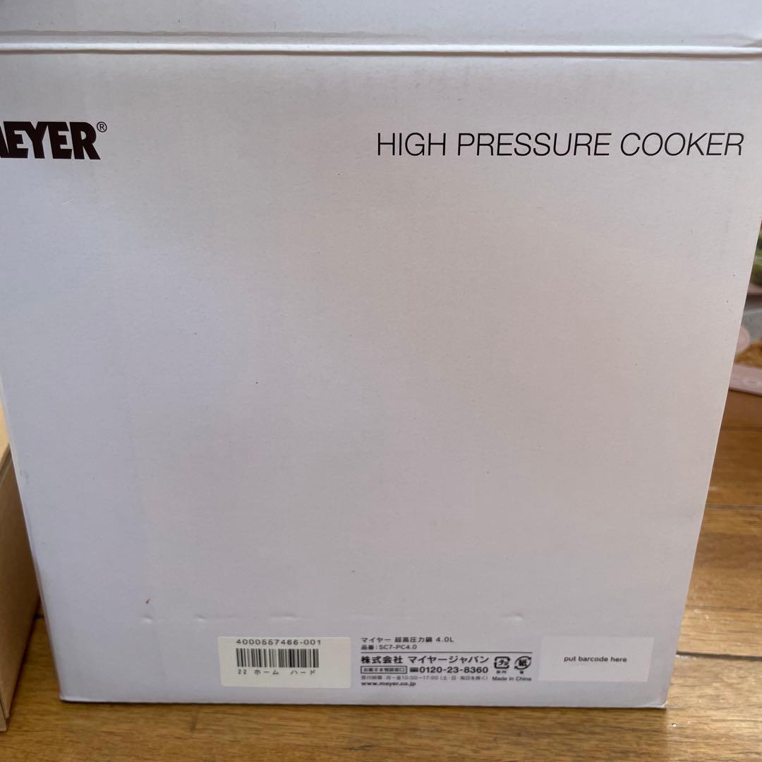 調理器具 Meyer HIGH PRESSURE COOKER 20cm 4.0L