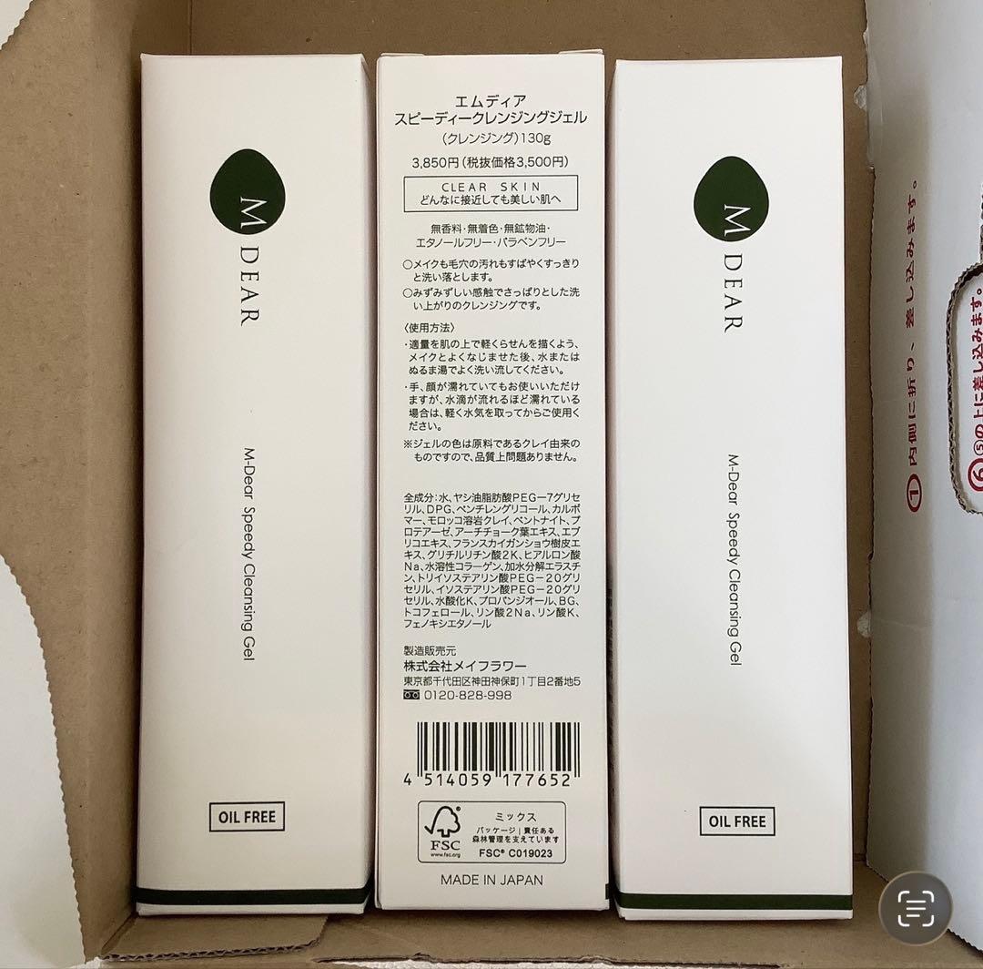 クレンジング・メイク落とし M Dear Speedy Cleansing Gel 130g