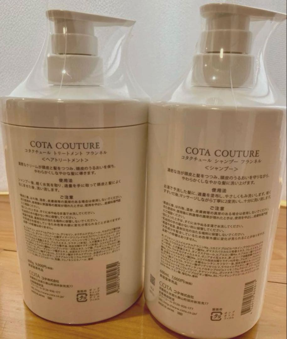 COTA COUTURE フランネル シャンプー・トリートメントセット