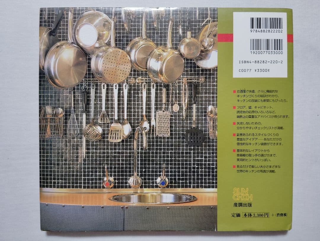 スペースデザインシリーズ　全8巻　希少　良品　コレクションに　産調出版　DIY