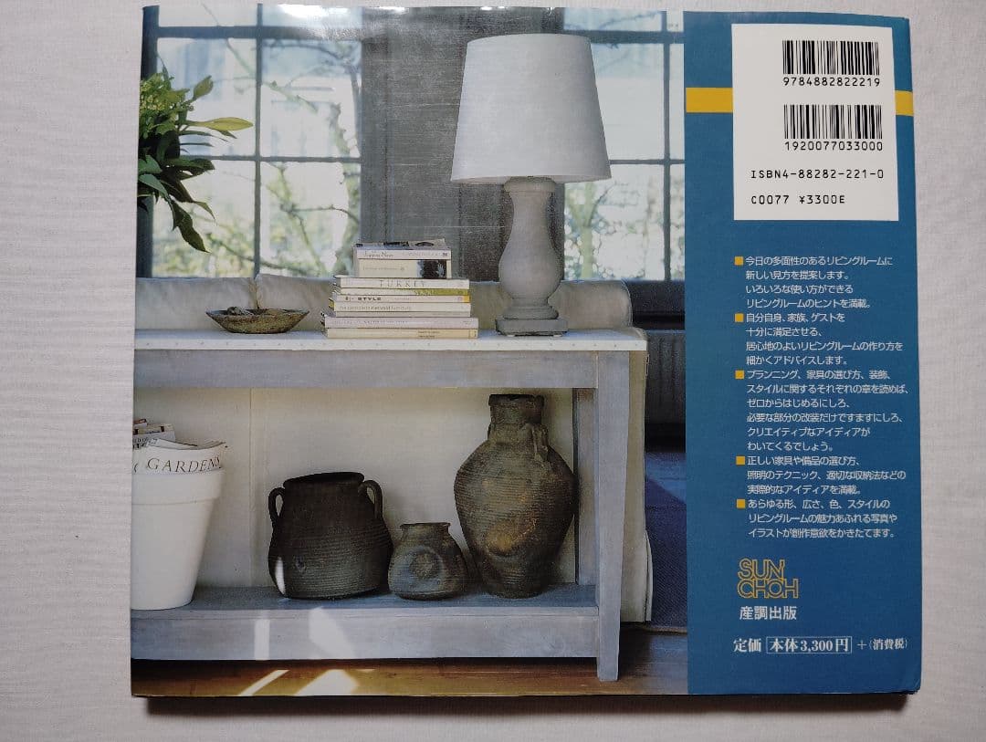 スペースデザインシリーズ　全8巻　希少　良品　コレクションに　産調出版　DIY