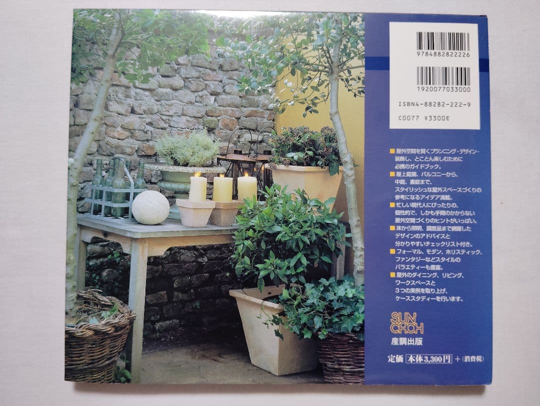 スペースデザインシリーズ　全8巻　希少　良品　コレクションに　産調出版　DIY