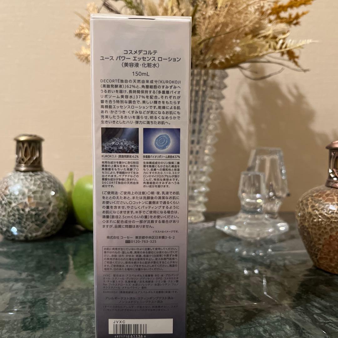 【新品・未開封】コスメデコルテ ユースパワーエッセンスローション 150ml