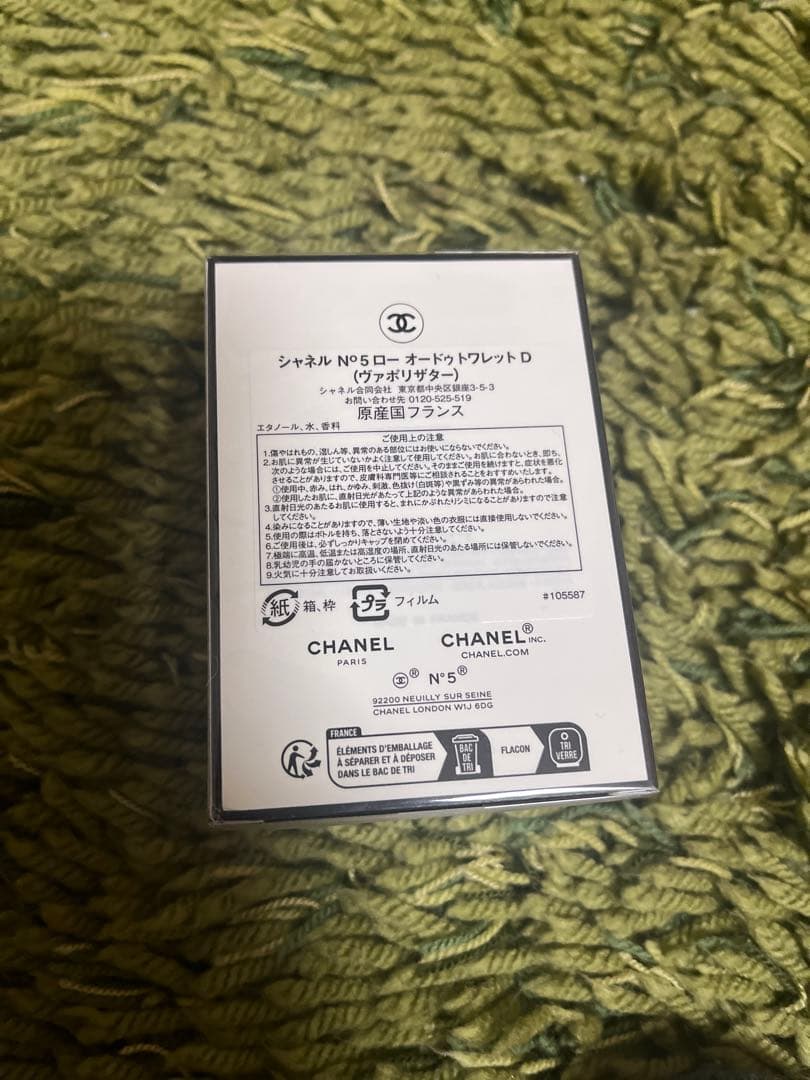 シャネル No.5 ロー EDT オードゥ トワレット D 50ml 限定品