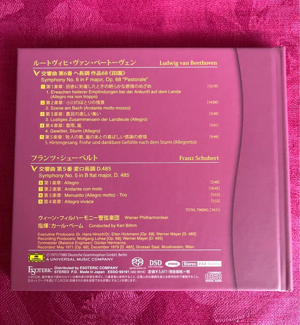 ベートーヴェン: 交響曲第6番作品68≪田園≫他　カール・ベーム