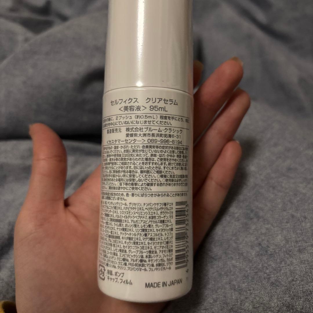 【新品未開封】CELLPHYCS77 モイストセラム　徳用95ml