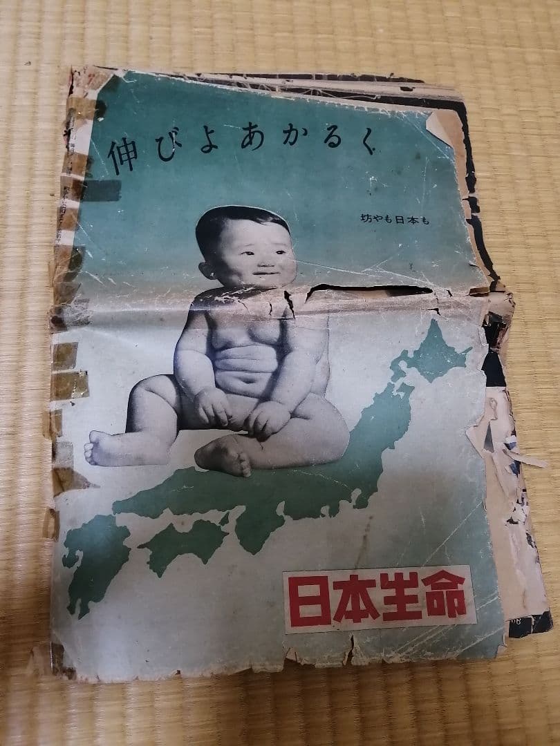 雑誌【戦争から講話まで】