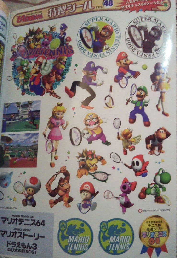 64DREAM 2000年9月号