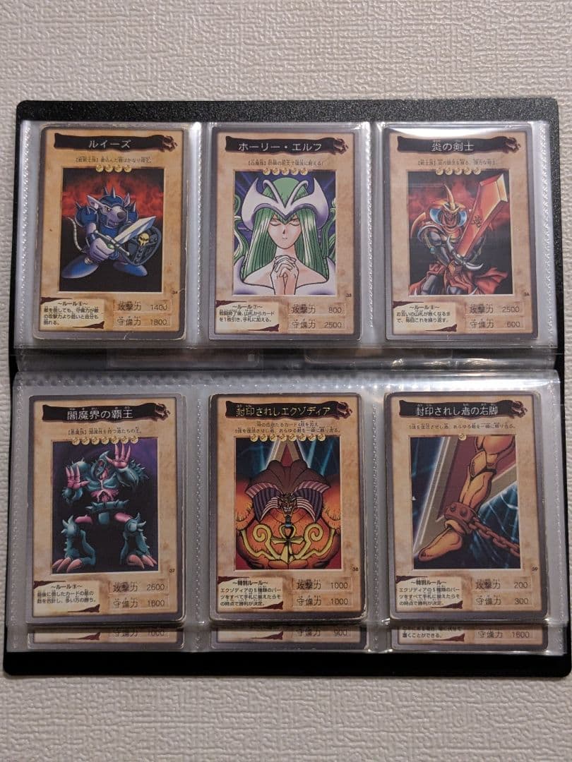 遊戯王 カード バンダイ フルコンプリート 廃盤 昔 まとめ 懐かしい②