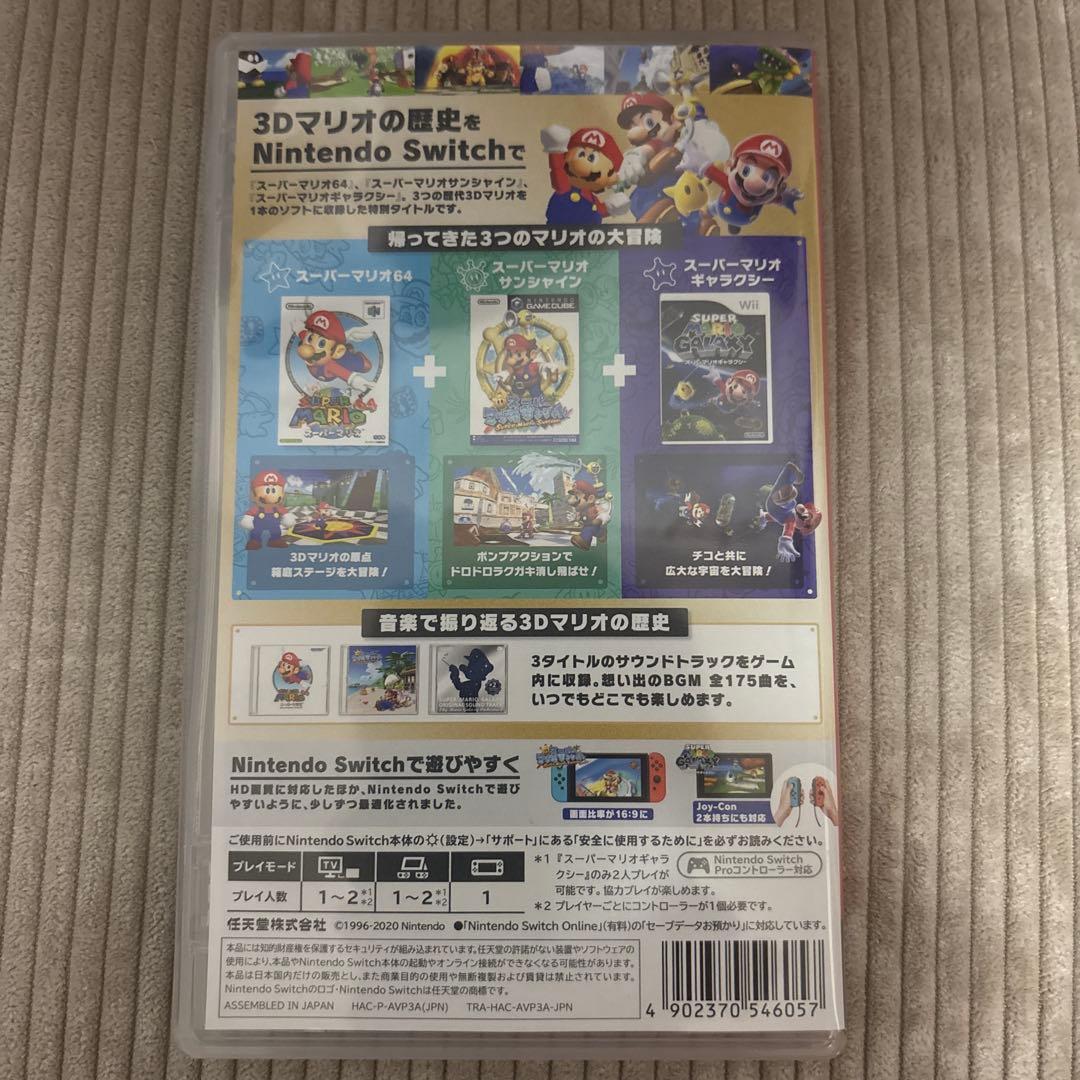スーパーマリオ 3Dコレクション Nintendo Switch 美品