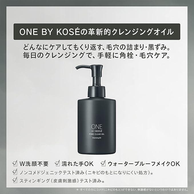 新品未使用 ワンバイコーセー ポアクリアオイル 180ml 10本セット