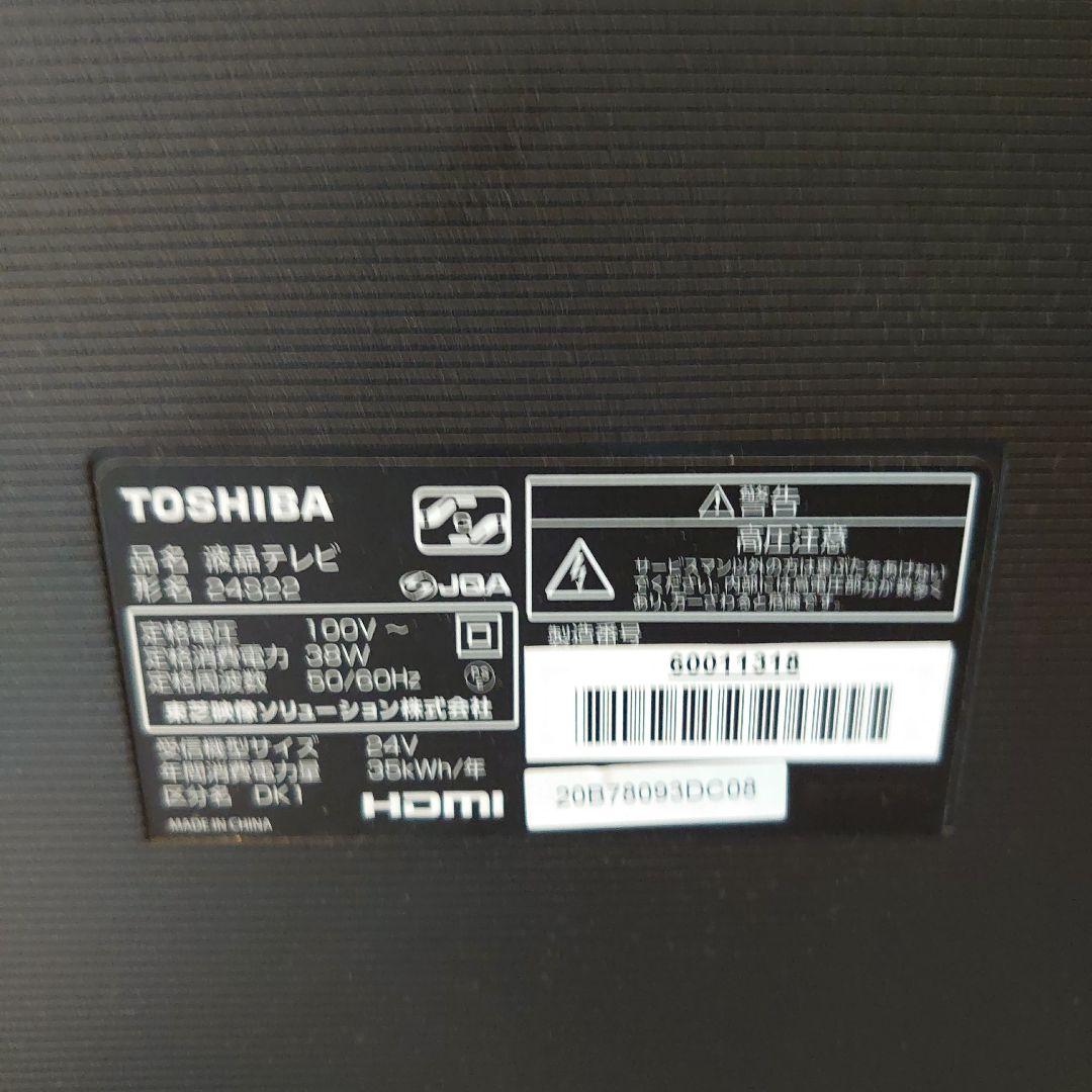 TOSHIBA REGZA 24S22 液晶テレビ　24インチ