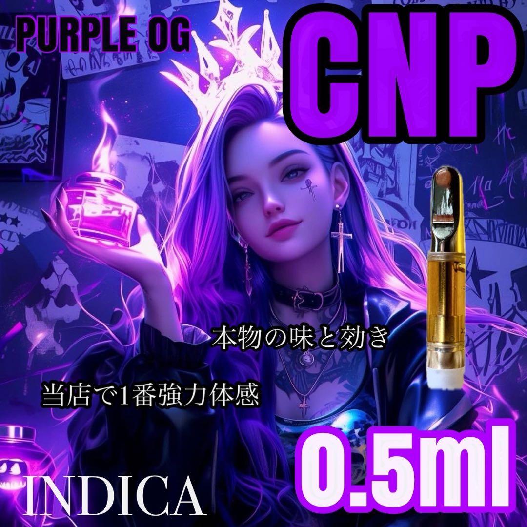 ttt PENセットCNP 0.5ml リキッド　CBP CBD cbp