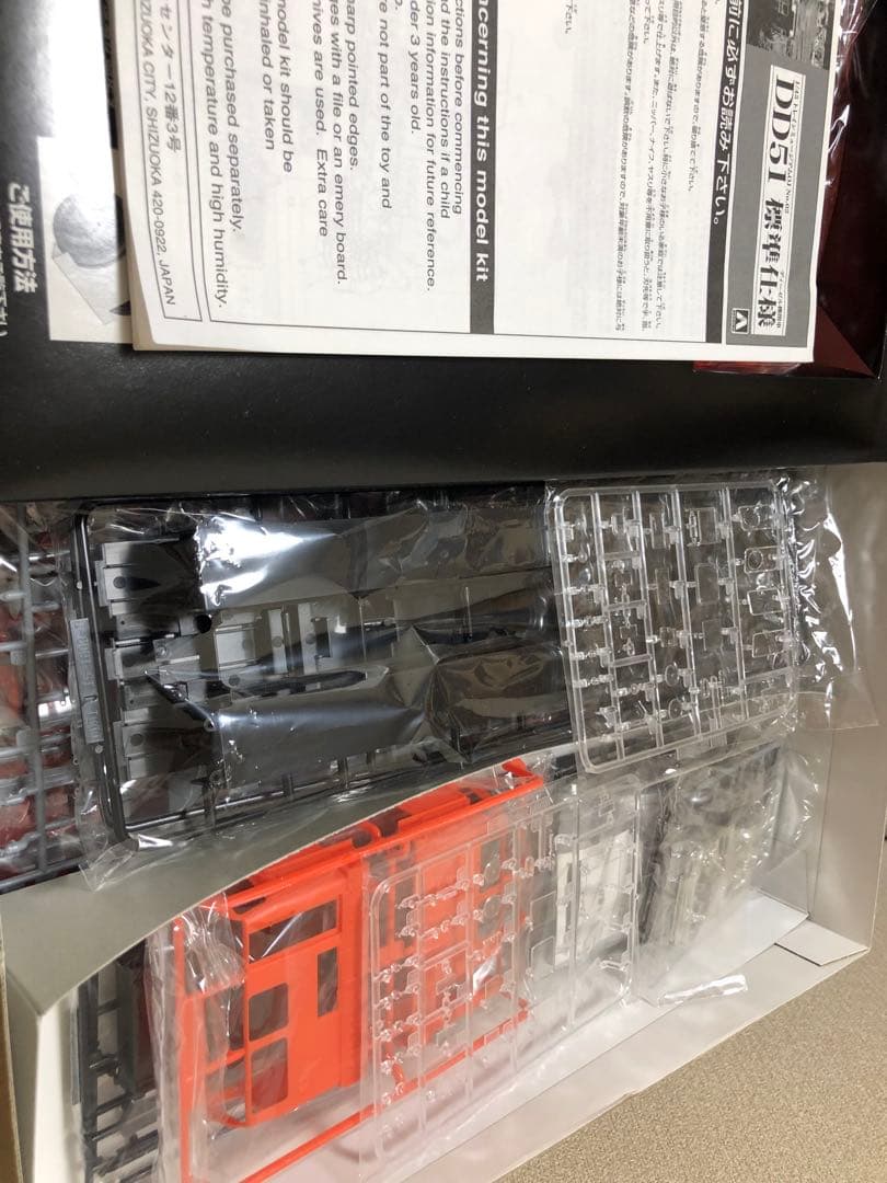 1/45 トレインミュージアムOJ DD51 標準仕様 限定価格2月1日まで