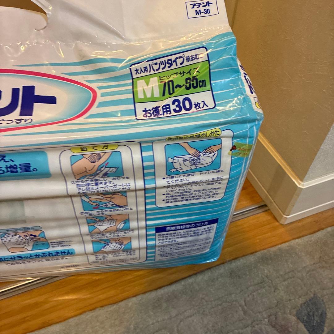 P&Gアテント　旧パッケージ