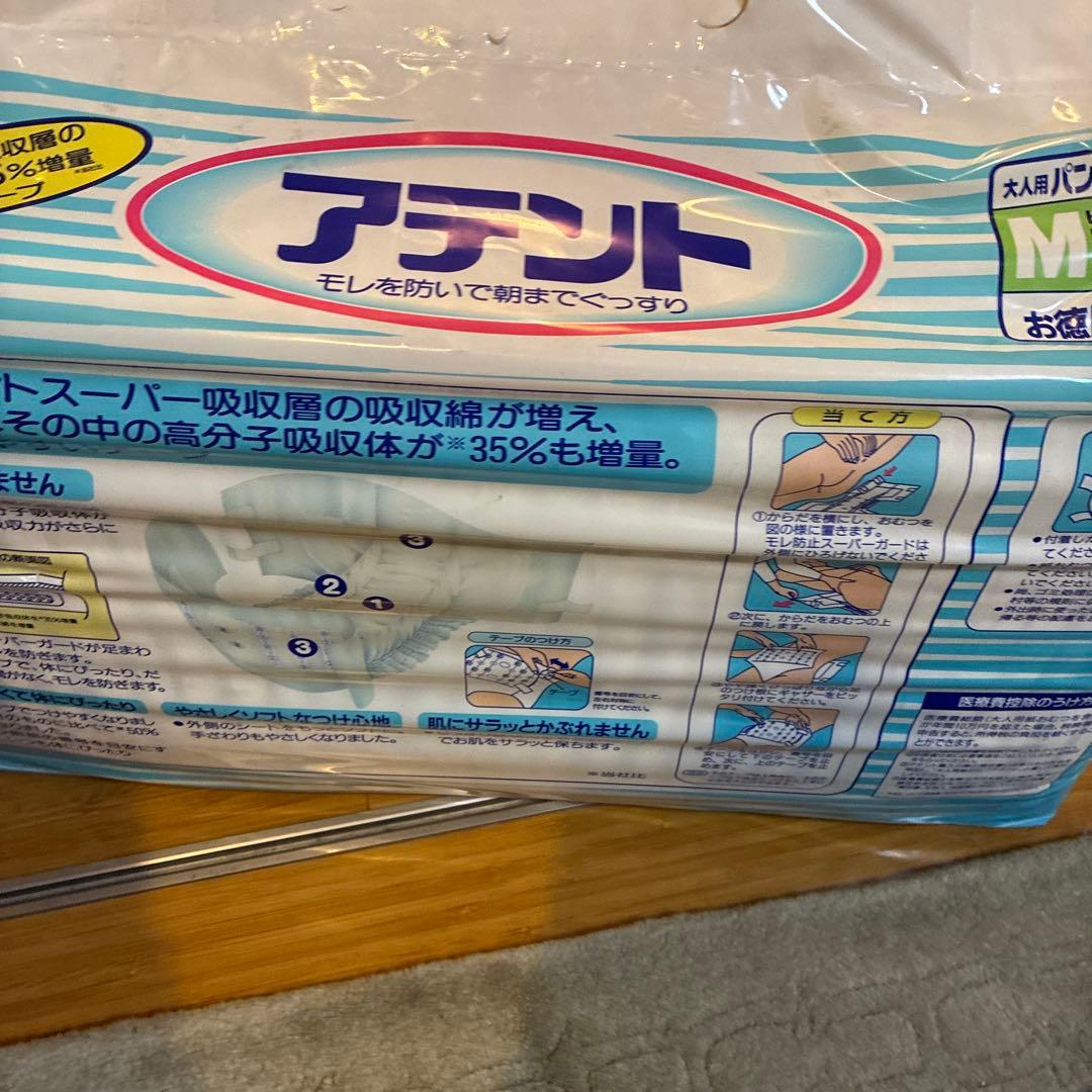 P&Gアテント　旧パッケージ