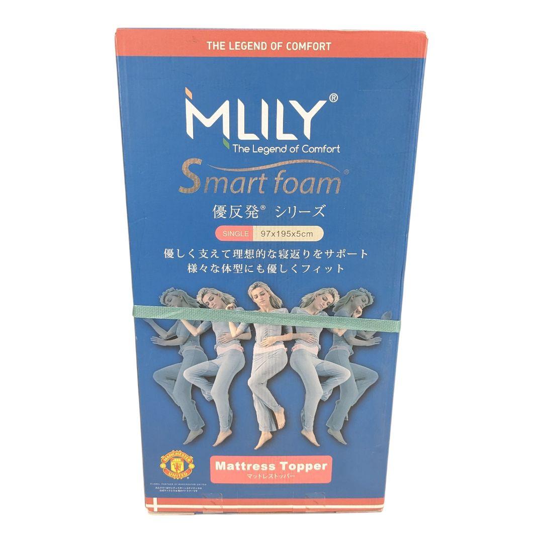 新品 未使用品 MLILY Smart foam マットレストッパー S 5cm