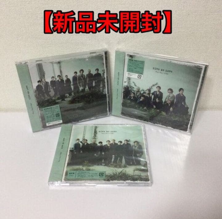 【新品未開封】Hey!Say!JUMP 「Give Me Love」3形態セット