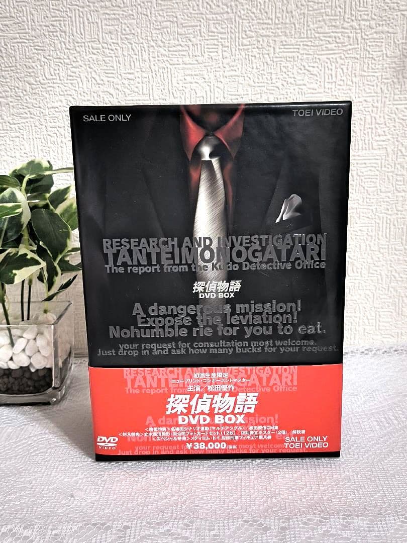 (美品)探偵物語 DVD BOX 封入特典多数