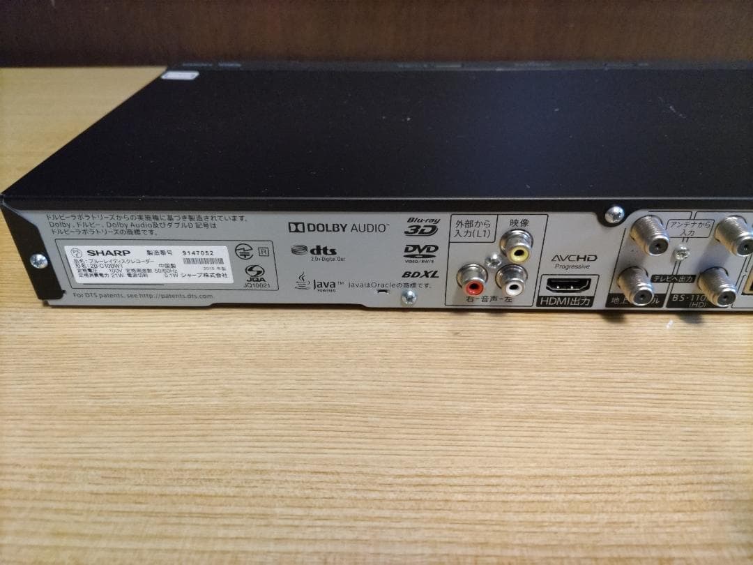 2B-C10BW1 SHARP ブルーレイレコーダー B-CASカード付