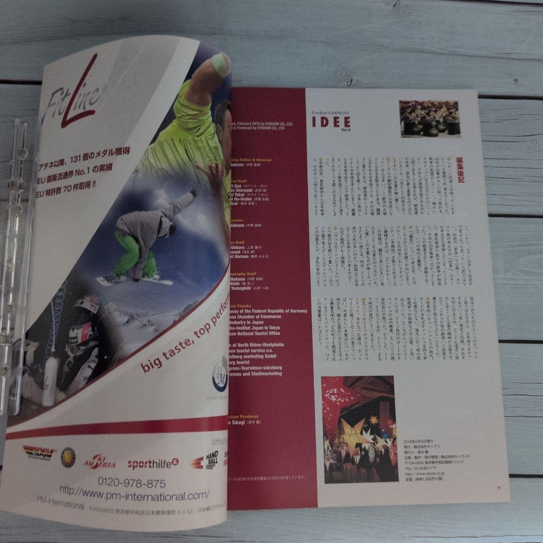 その他 GERMANY IDEE VOL.9