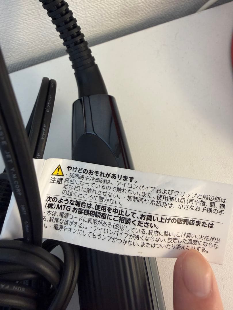 【おかき】ReFa カールヘアアイロン プロ (32mm ブラック）