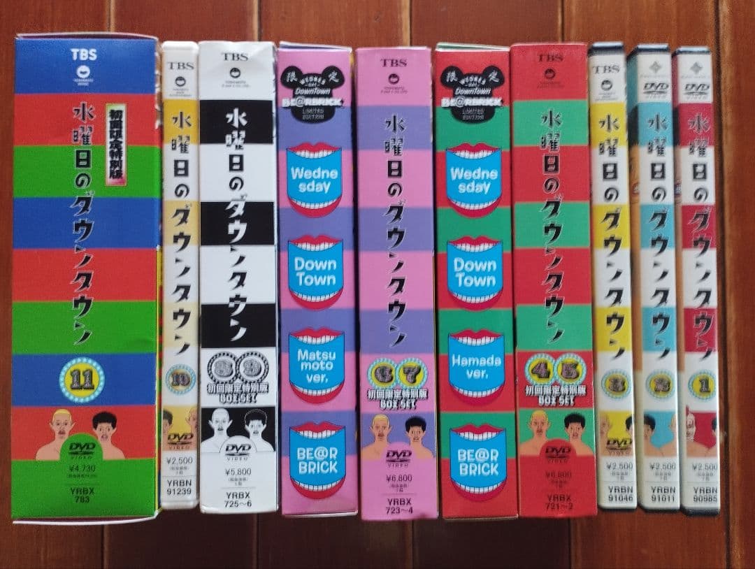 水曜日のダウンタウン DVDセット