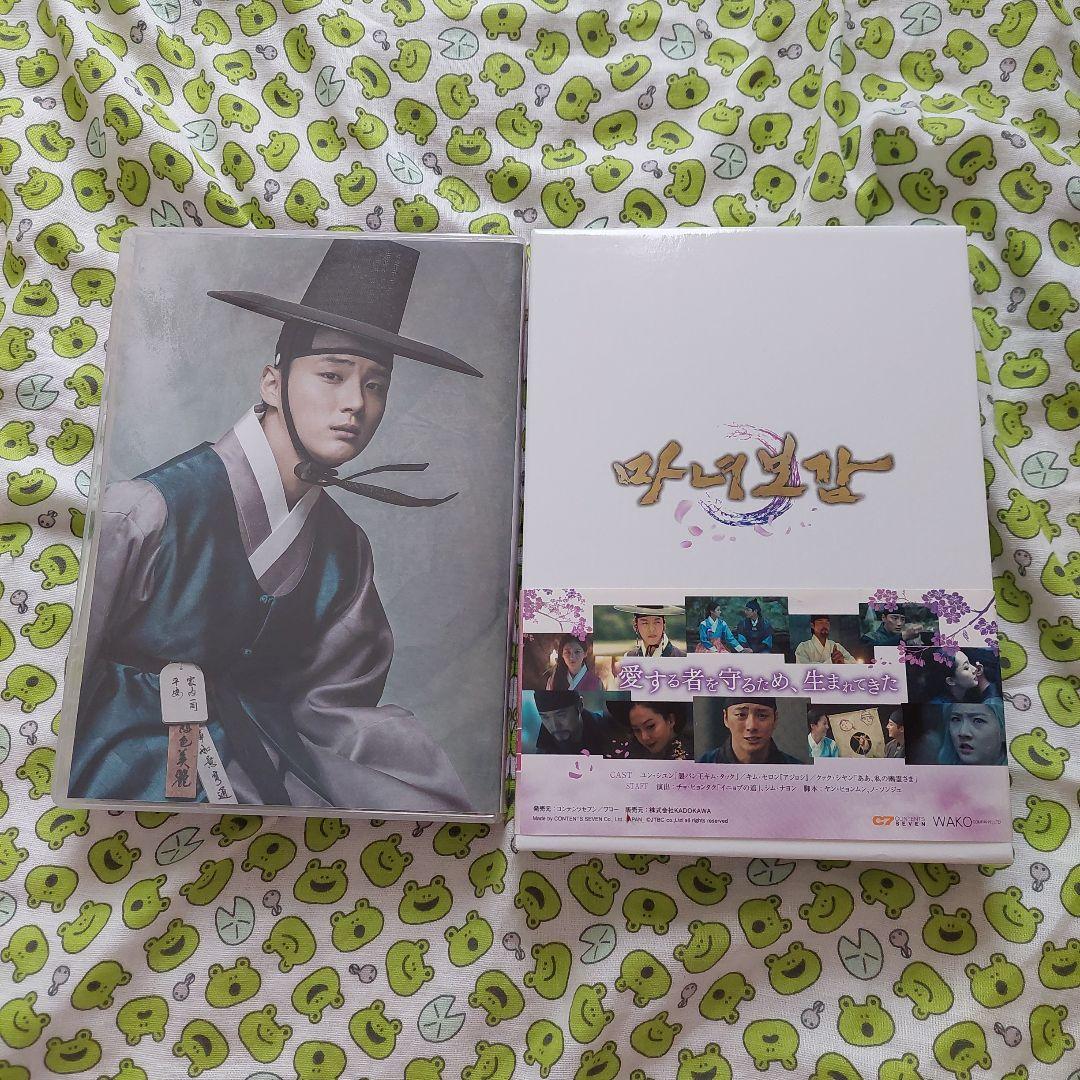 魔女宝鑑～ホジュン,若き日の恋～DVD BOX 1・2セット　韓国ドラマ