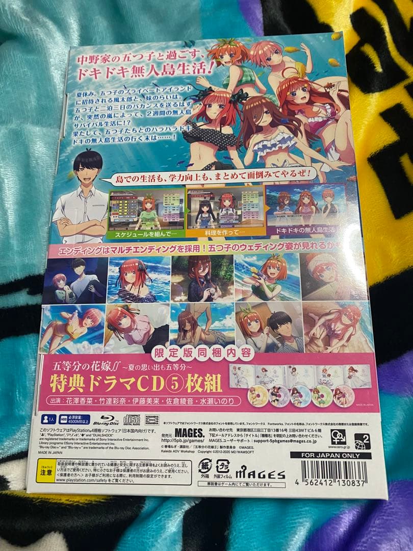 PS4 五等分の花嫁∬ 夏の思い出も五等分 限定版  豪華特典付き