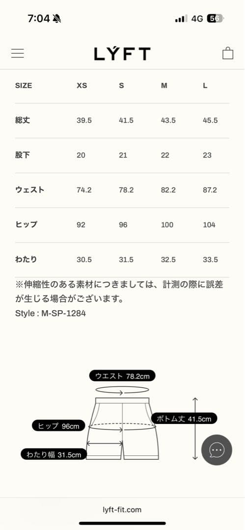 【公式販売　売り切れ】LYFT ストライプ ショートパンツ Sサイズ 赤黒