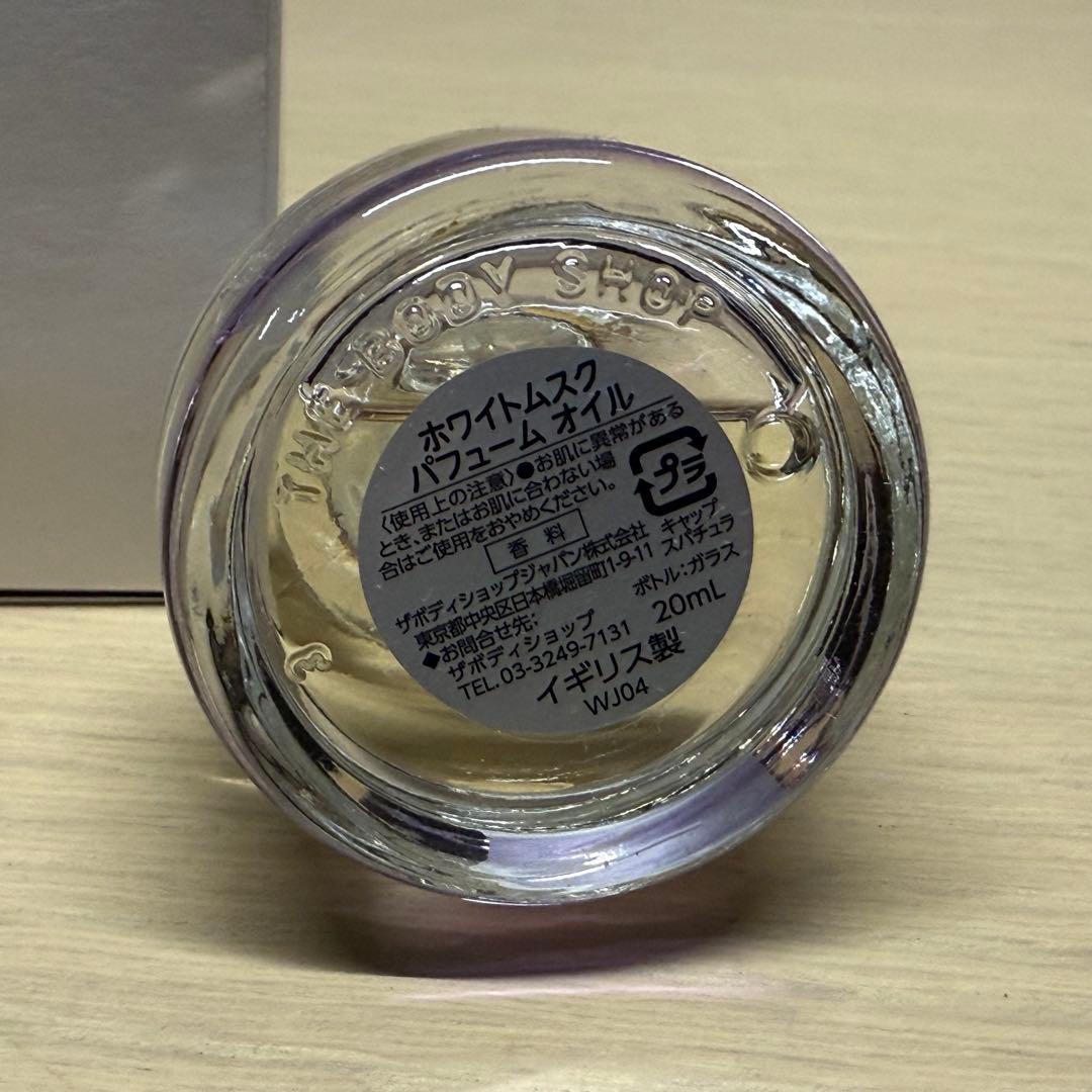 The Body Shop ホワイトムスク パフュームオイル 20ml廃盤