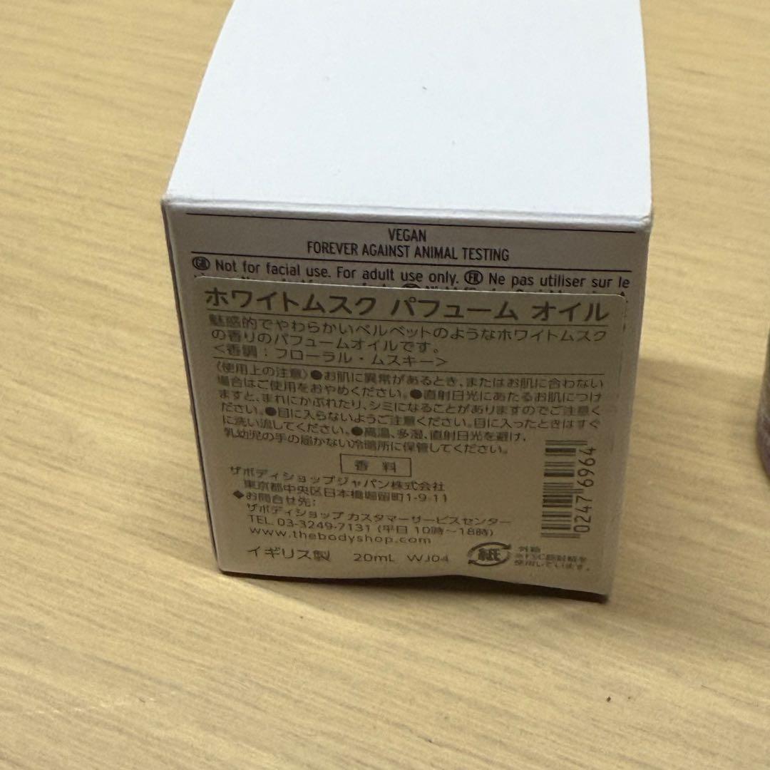 The Body Shop ホワイトムスク パフュームオイル 20ml廃盤