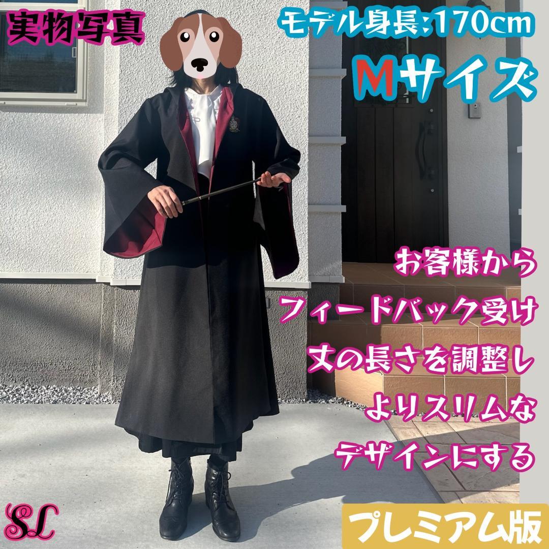 グリフィンドール ローブ ハリーポッター マフラー ネクタイ スタジオツアー☀