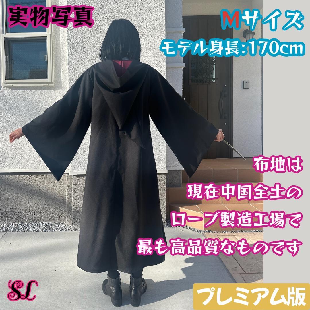 グリフィンドール ローブ ハリーポッター マフラー ネクタイ スタジオツアー☀