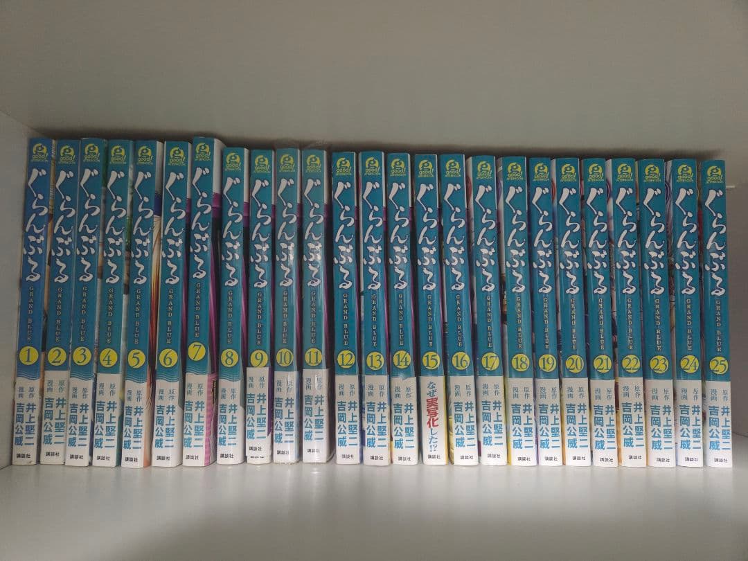 ぐらんぶる　全巻セット