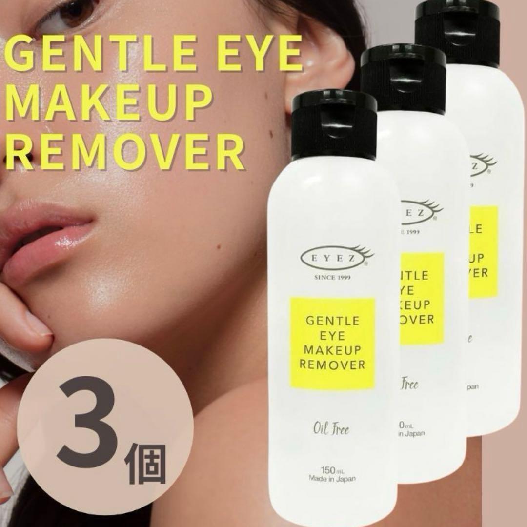 アイズ ジェントル アイメイクアップ リムーバーN 150ml EYEZ 18本